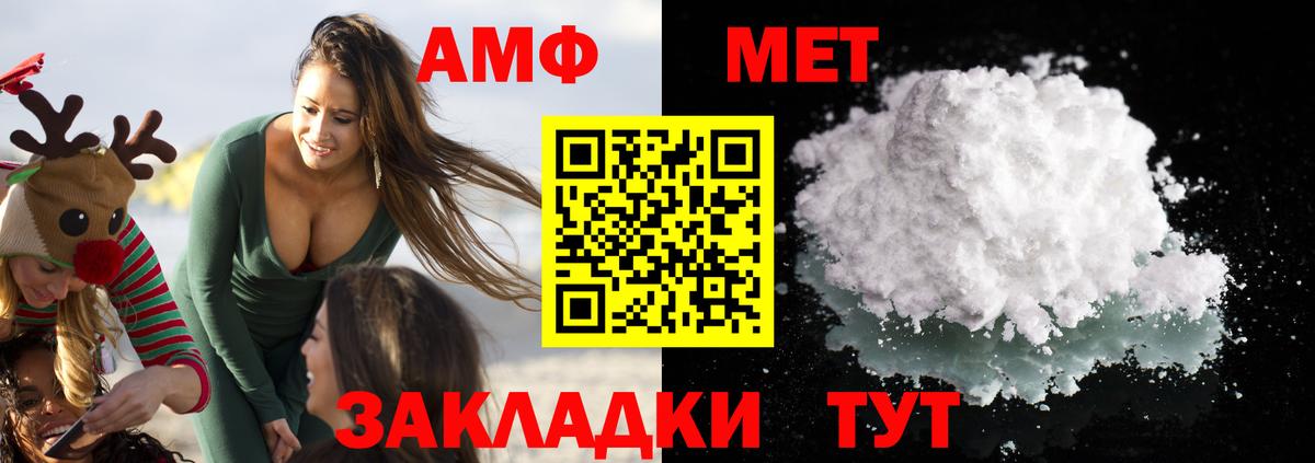 Amphetamine 98%  Амфетамин  Ефремов  Вход с VPN 