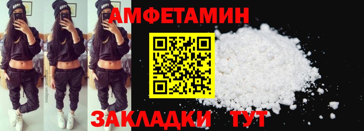 Amphetamine 97% Ефремов