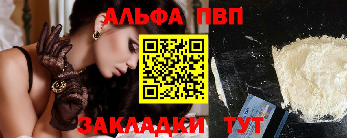 Альфа ПВП СК Ефремов