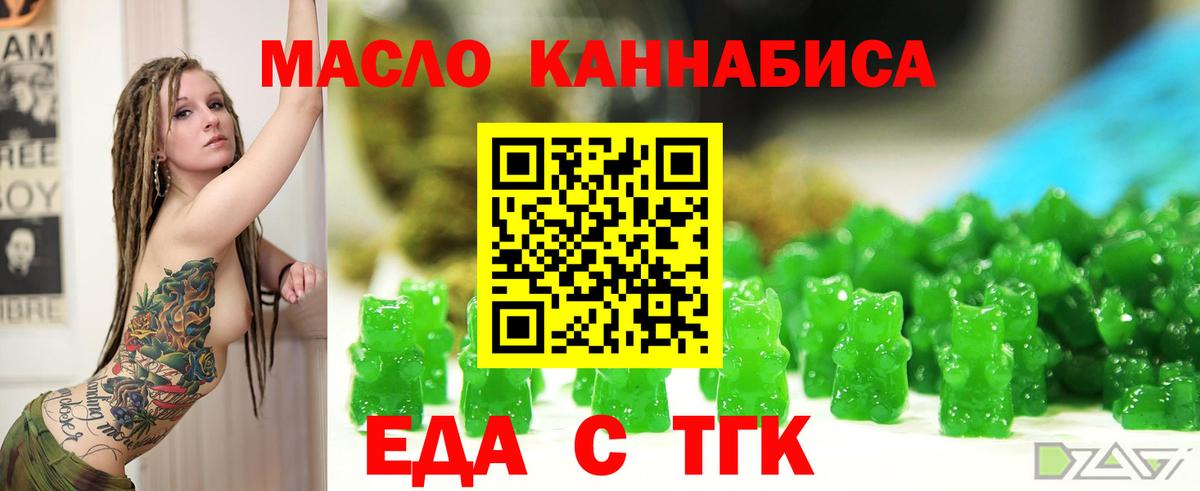 Cannafood конопля  Вход с VPN  Ефремов 