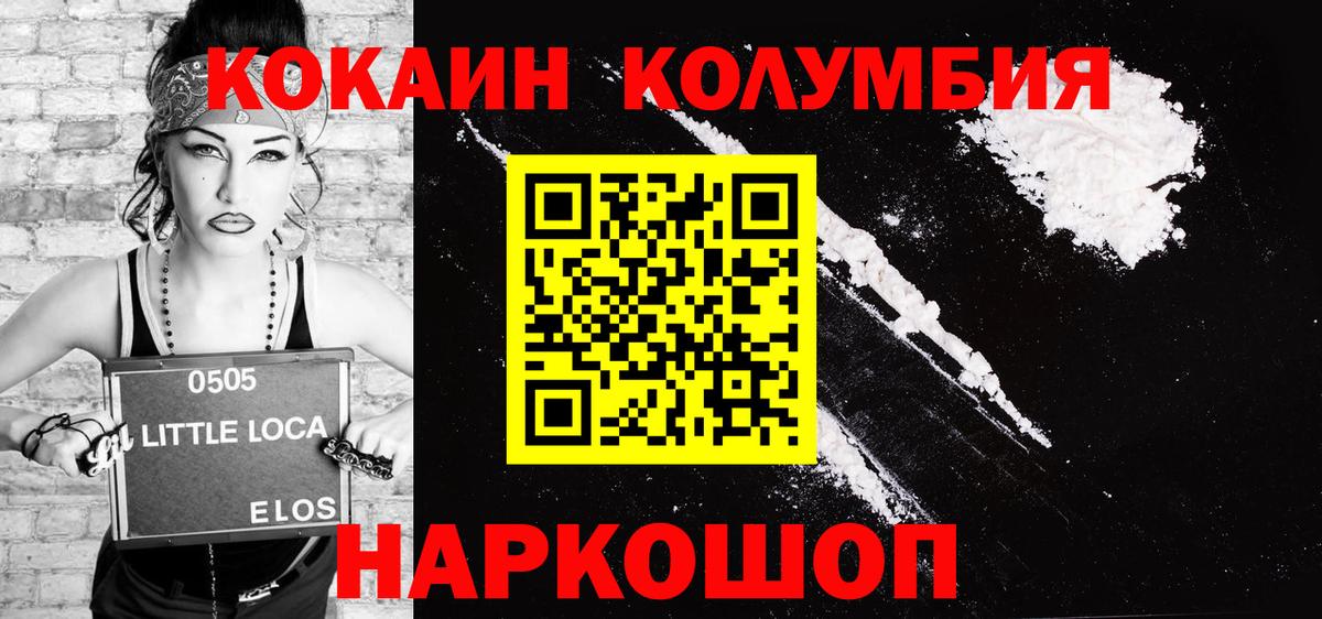 Кокаин 98% Ефремов
