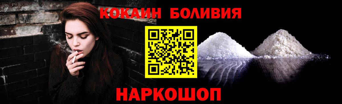 Кокаин Перу  КОКАИН Columbia  Ефремов  Вход с VPN 