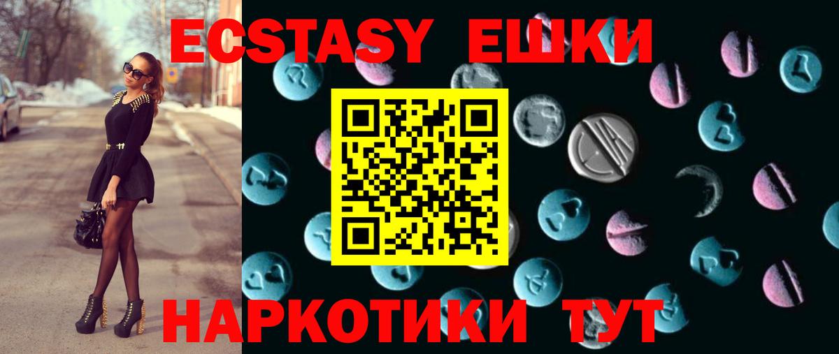 Ефремов  Ecstasy Philipp Plein  Вход с VPN  дарнет шоп  Ecstasy круглые 