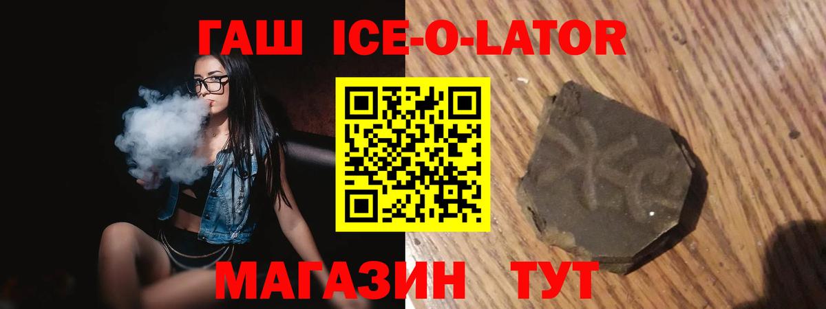 ГАШ гарик  Гашиш индика сатива  ГАШ  Вход с VPN  Ефремов 