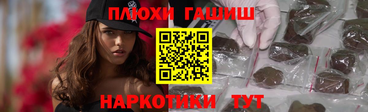 ГАШИШ Cannabis Ефремов
