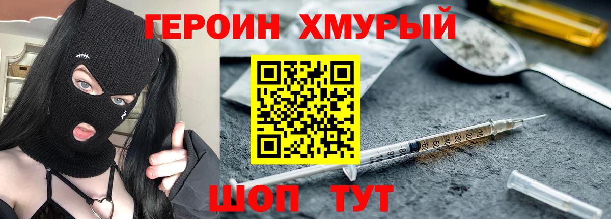 ГЕРОИН гречка  ГЕРОИН  Ефремов  Вход с VPN 