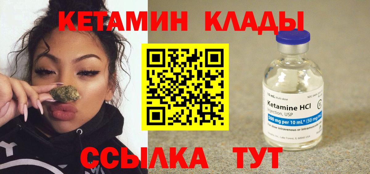 КЕТАМИН VHQ Ефремов