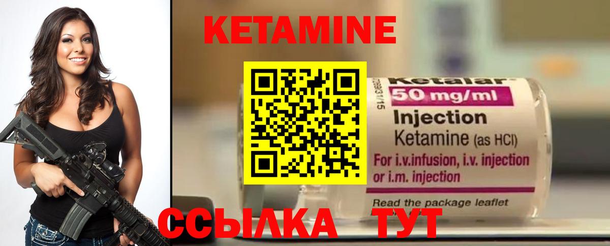 Кетамин ketamine  КЕТАМИН ketamine  Вход с VPN  Ефремов 