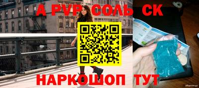 молекула духа Ливны