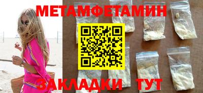 метамфетамин Ликино-Дулёво