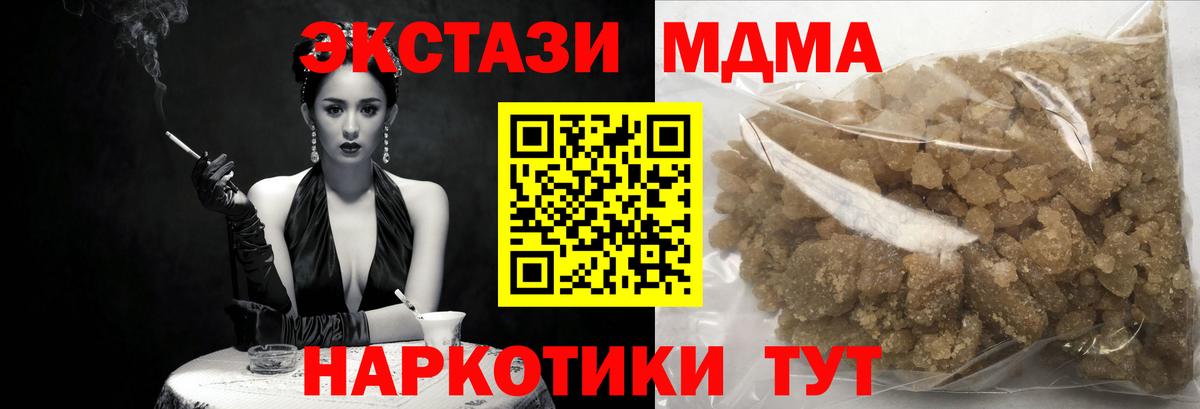 МДМА молли  Вход с VPN  MDMA  Ефремов 