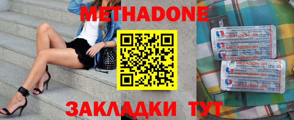 Ефремов  МЕТАДОН мёд  ОМГ ОМГ ТОР  Метадон кристалл  Вход с VPN 