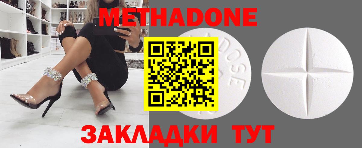МЕТАДОН мёд Ефремов