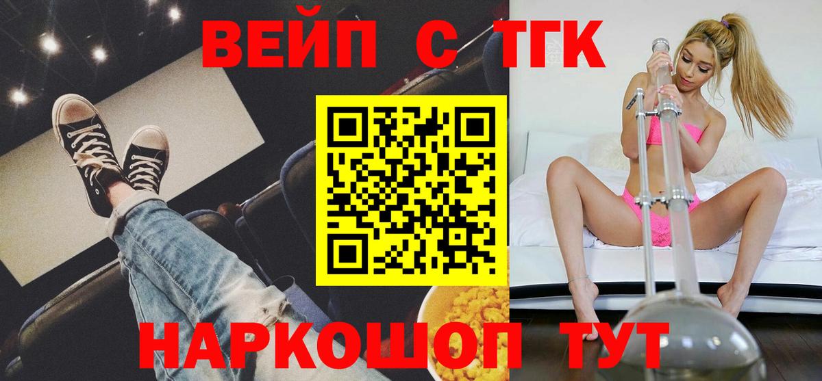 Ефремов  ТГК жижа  Дистиллят ТГК вейп с тгк  Вход с VPN 