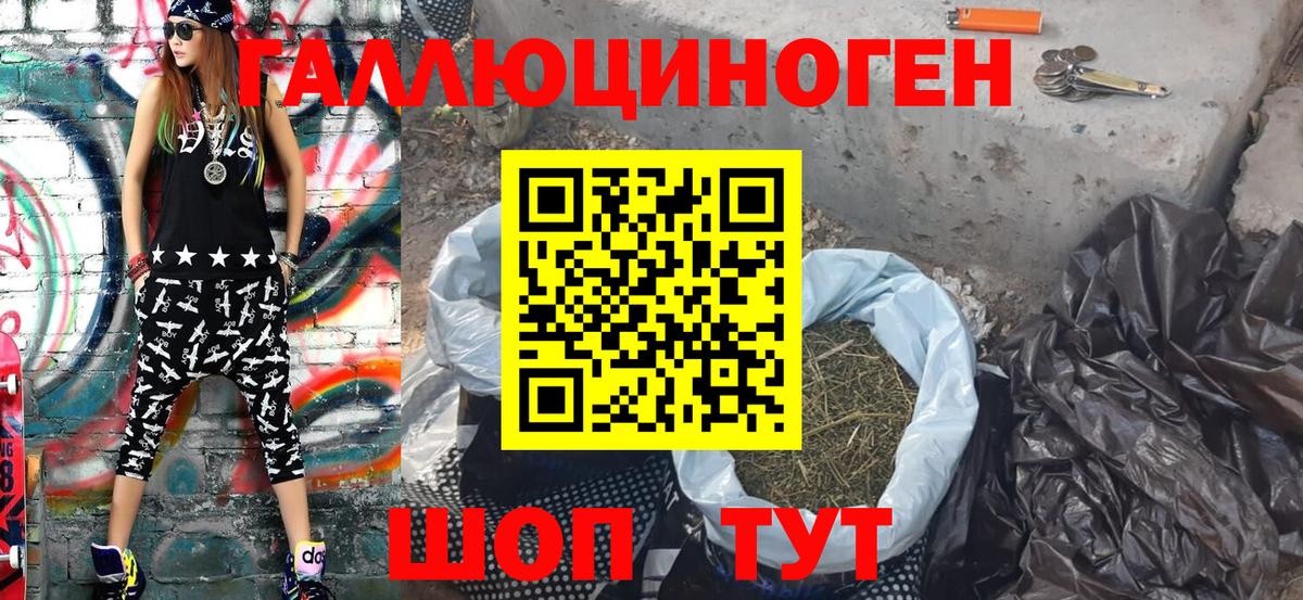 Галлюциногенные грибы GOLDEN TEACHER Ефремов